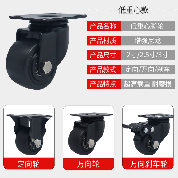 低重心承重轮